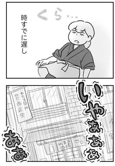 『わが家に地獄がやってきた』より