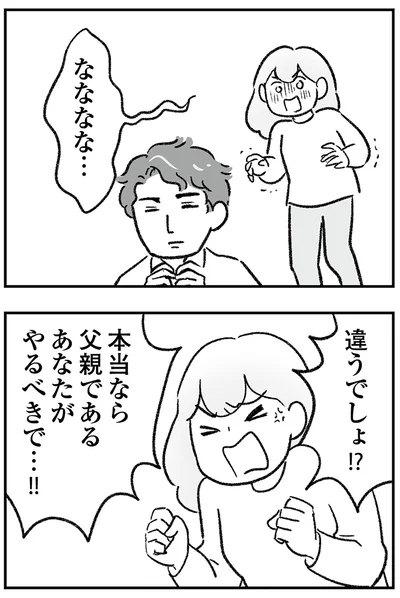 『わが家に地獄がやってきた』より