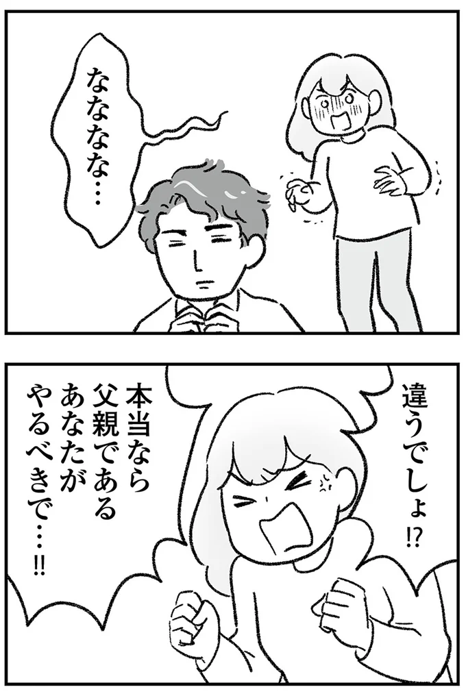 『わが家に地獄がやってきた』より