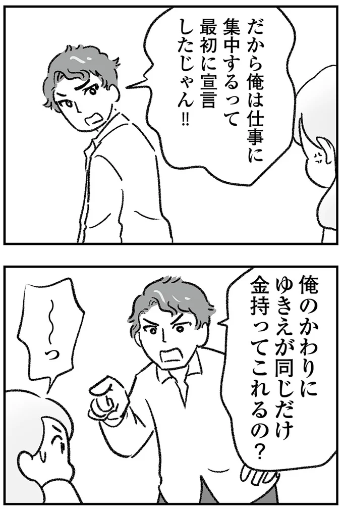 『わが家に地獄がやってきた』より