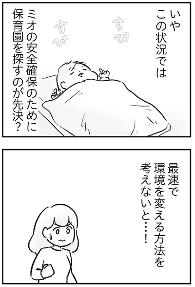 『わが家に地獄がやってきた』より
