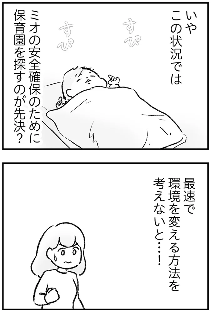 『わが家に地獄がやってきた』より