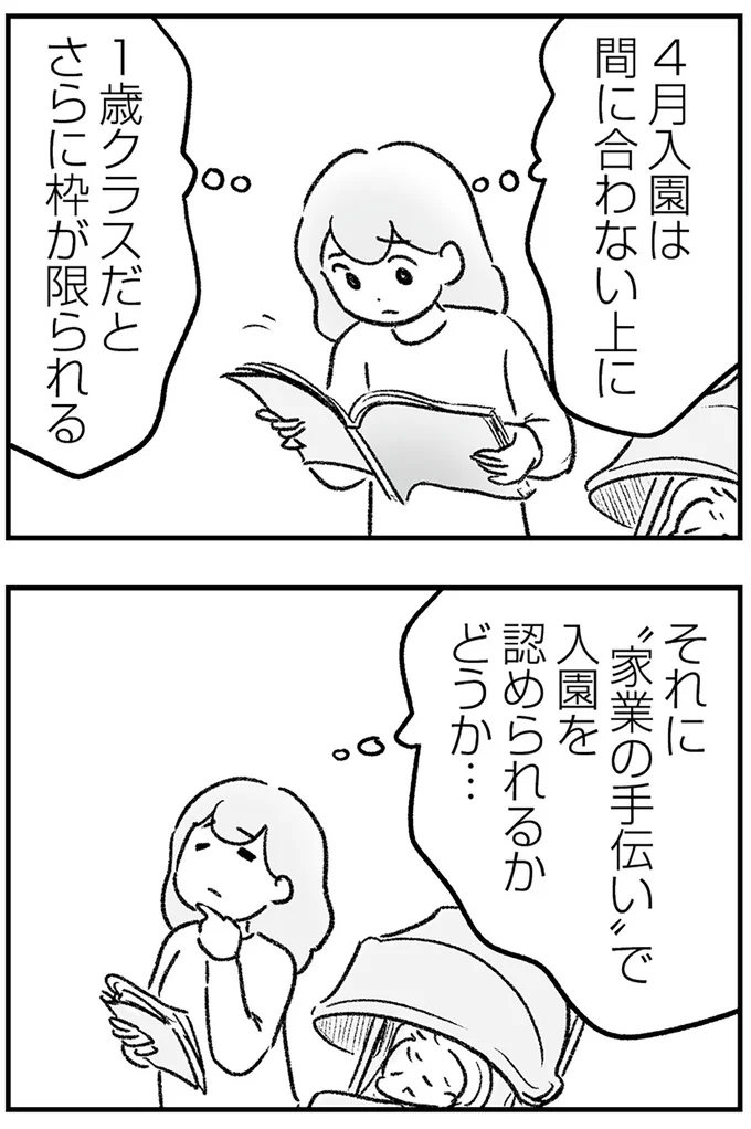 『わが家に地獄がやってきた』より