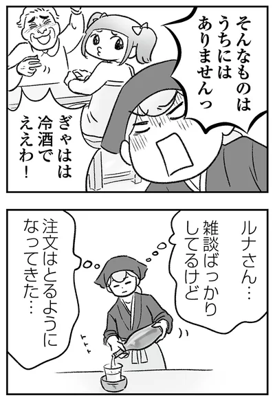 『わが家に地獄がやってきた』より