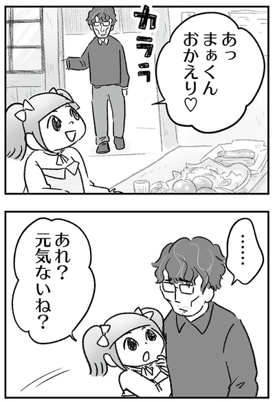 『わが家に地獄がやってきた』より