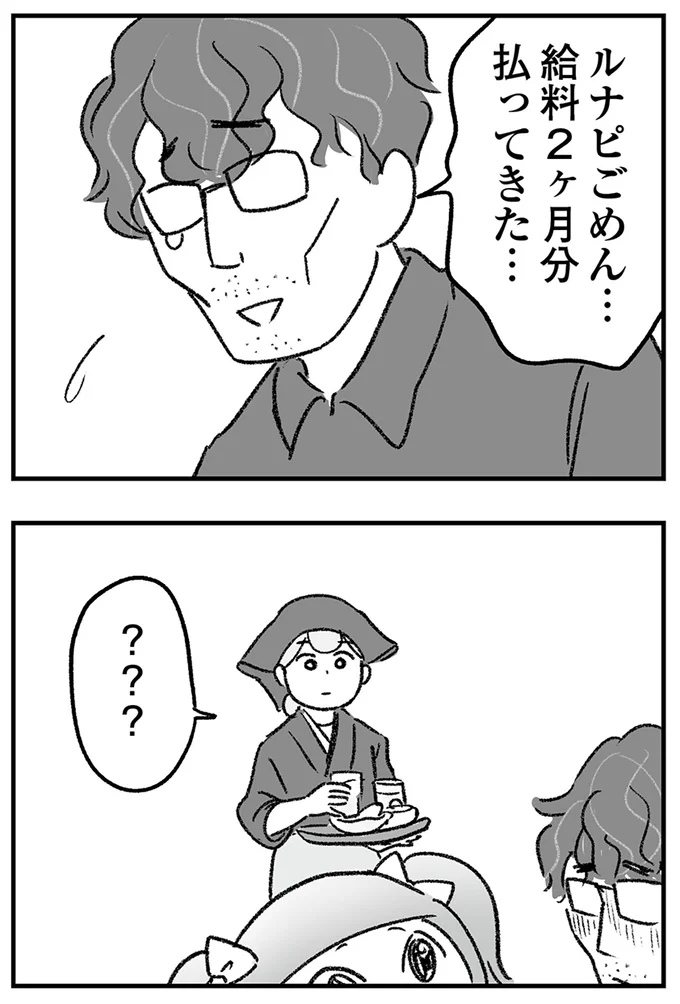 『わが家に地獄がやってきた』より