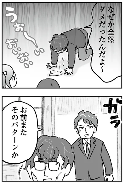 『わが家に地獄がやってきた』より
