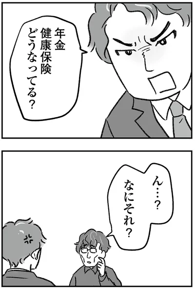 『わが家に地獄がやってきた』より