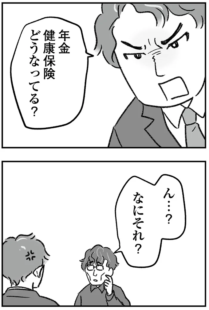 『わが家に地獄がやってきた』より