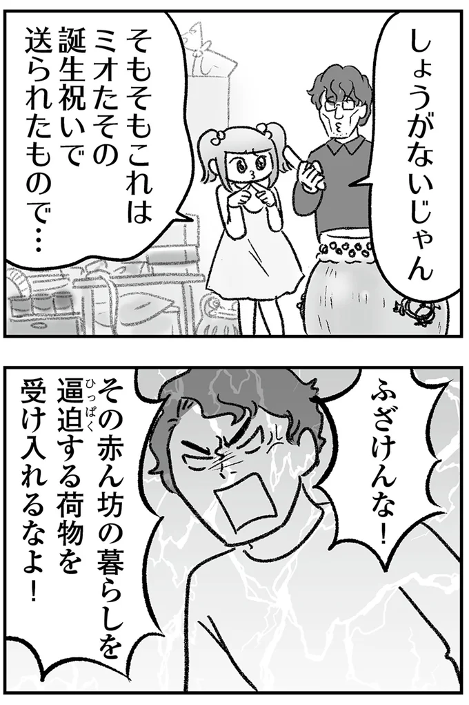 『わが家に地獄がやってきた』より