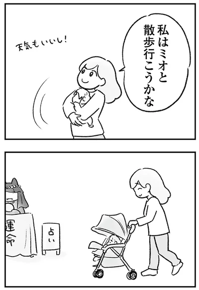 『わが家に地獄がやってきた』より