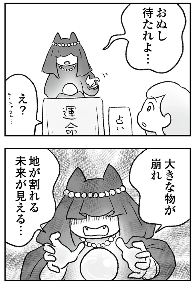 『わが家に地獄がやってきた』より