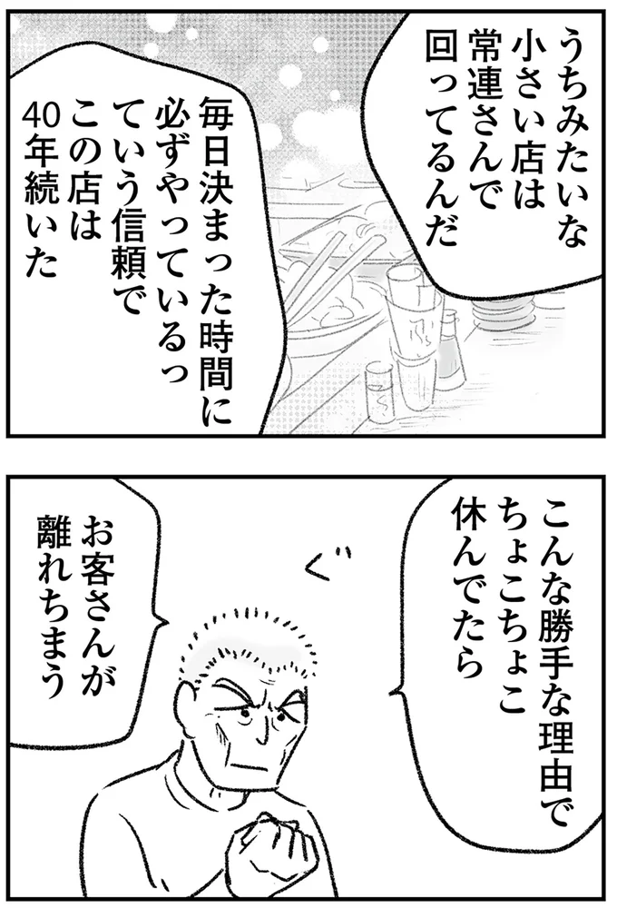 『わが家に地獄がやってきた』より