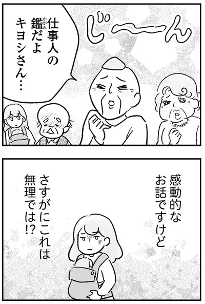 『わが家に地獄がやってきた』より