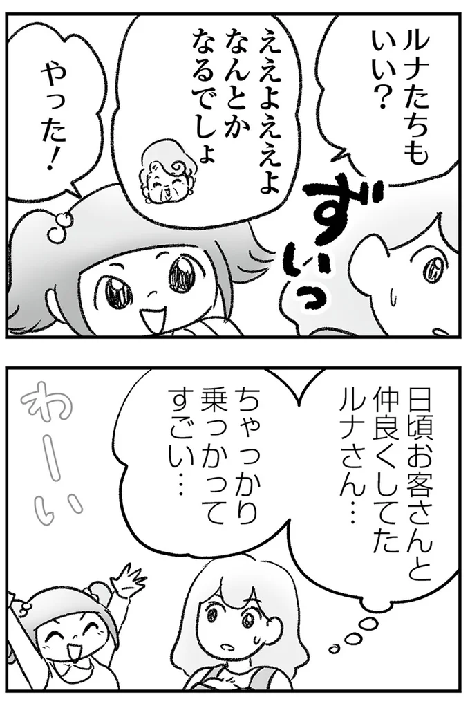 『わが家に地獄がやってきた』より