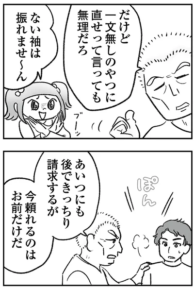 『わが家に地獄がやってきた』より