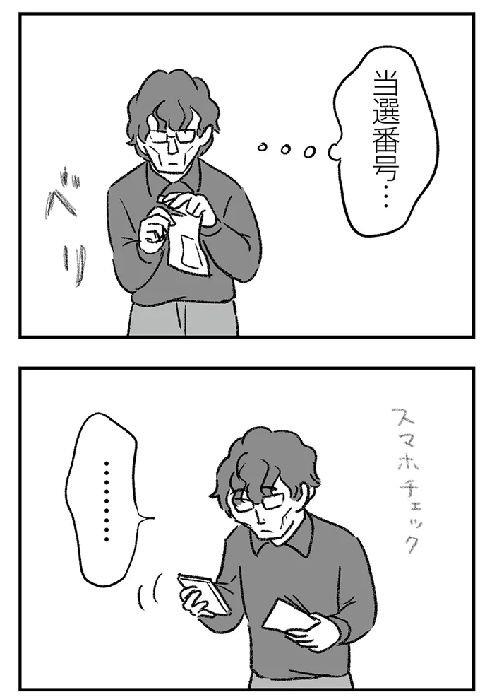 『わが家に地獄がやってきた』より