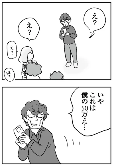 『わが家に地獄がやってきた』より