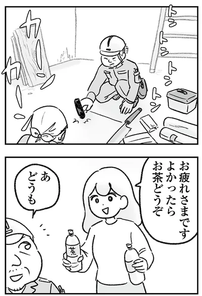 『わが家に地獄がやってきた』より