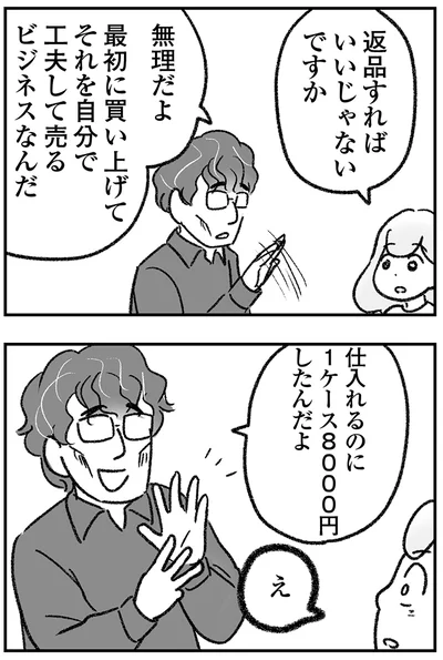 『わが家に地獄がやってきた』より