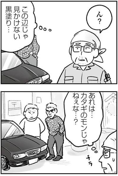 『わが家に地獄がやってきた』より