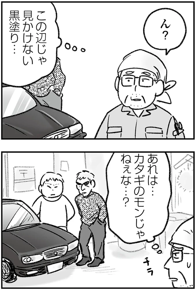 『わが家に地獄がやってきた』より