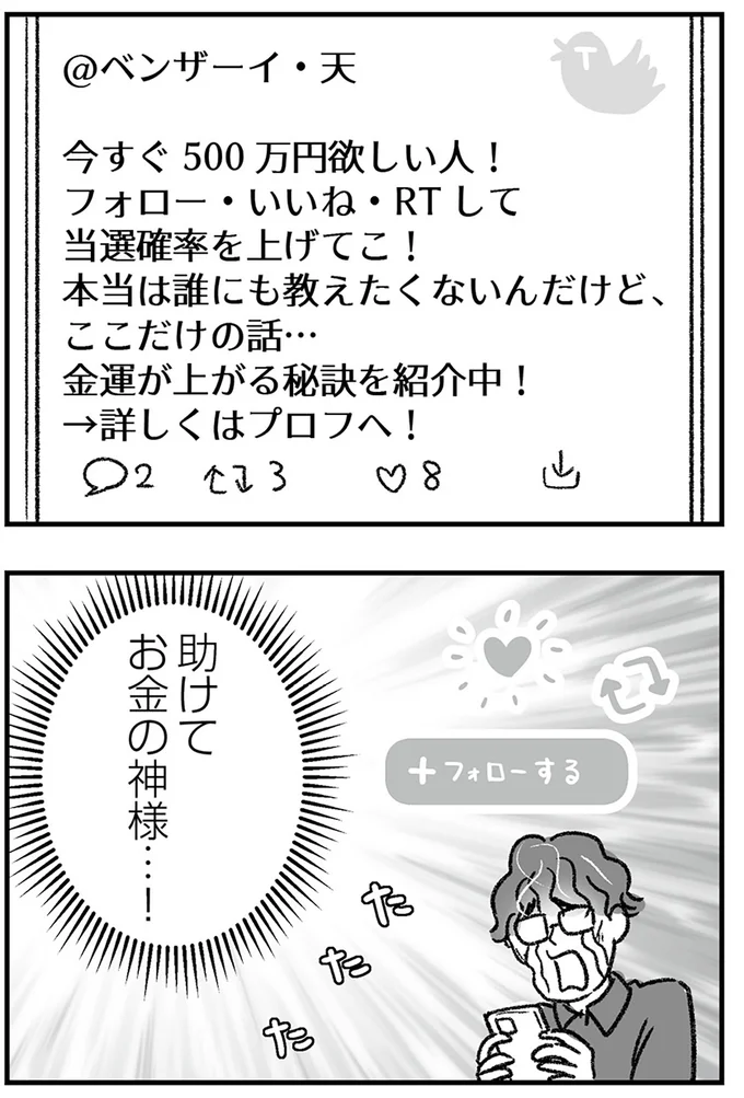 『わが家に地獄がやってきた』より