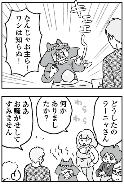 『わが家に地獄がやってきた』より