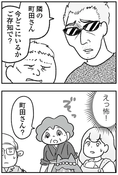 『わが家に地獄がやってきた』より