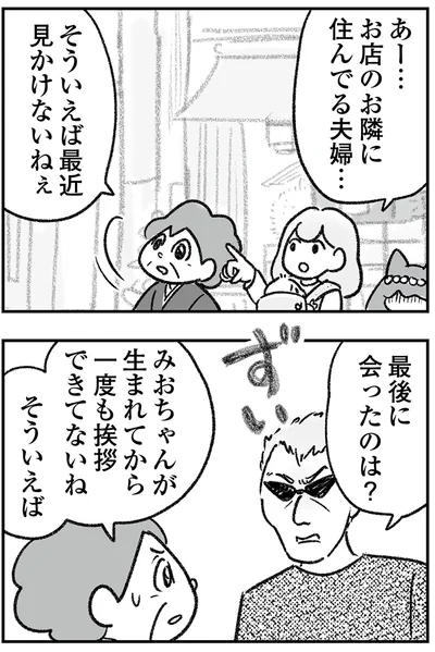 『わが家に地獄がやってきた』より