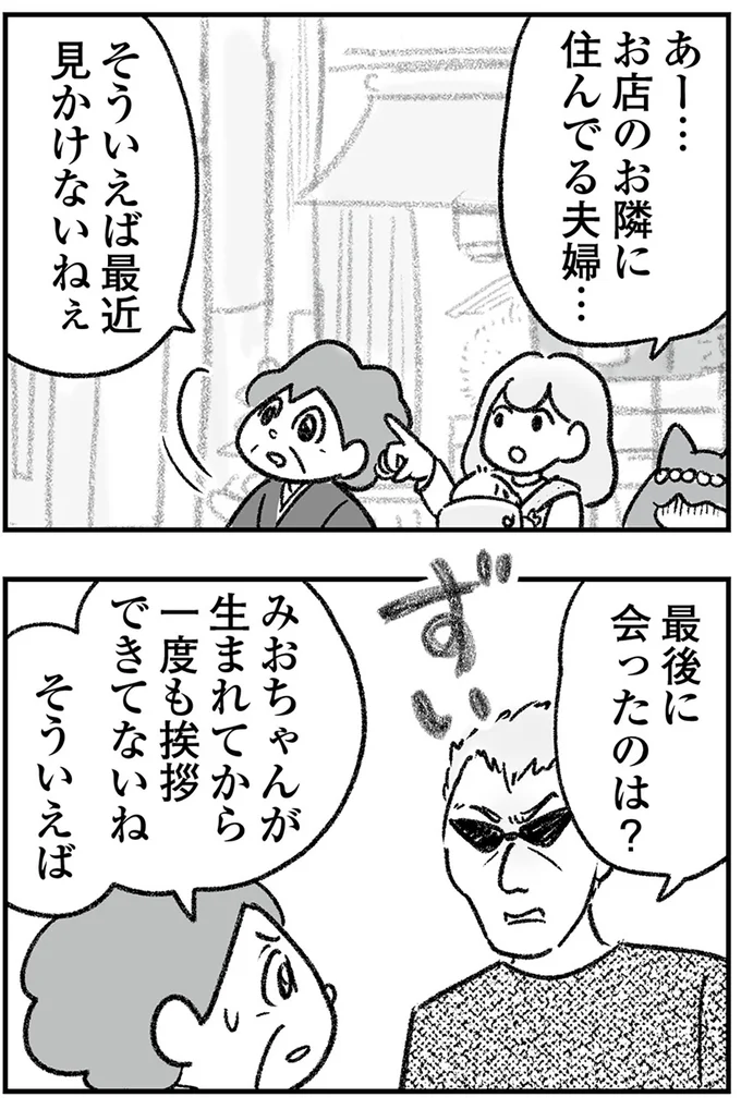 『わが家に地獄がやってきた』より