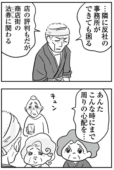 『わが家に地獄がやってきた』より
