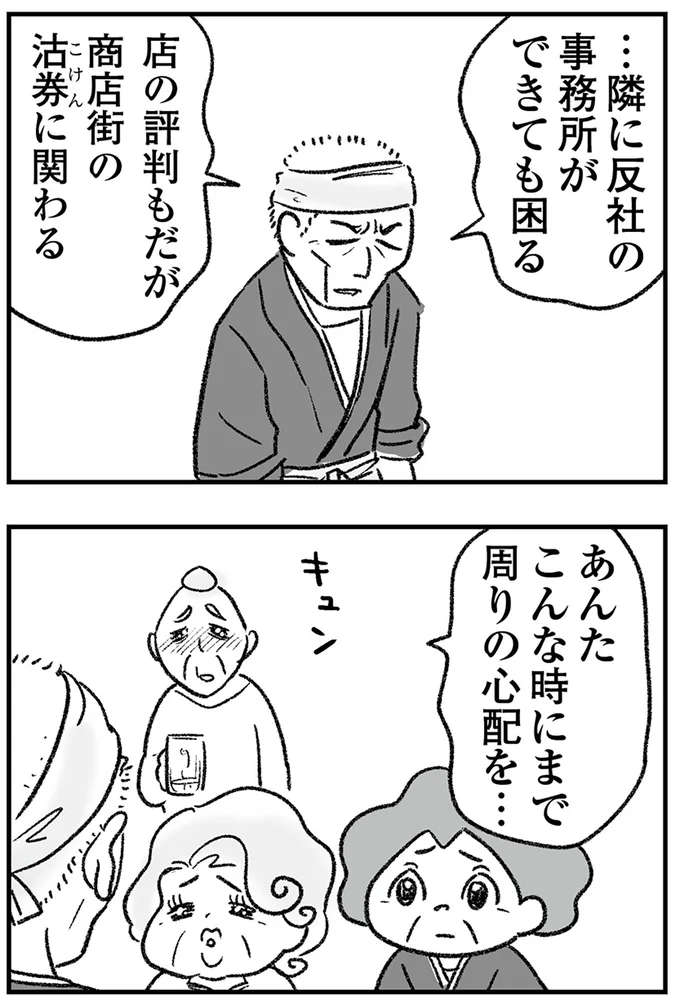 『わが家に地獄がやってきた』より