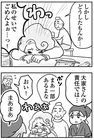 『わが家に地獄がやってきた』より