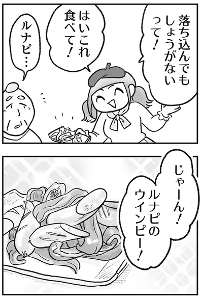 『わが家に地獄がやってきた』より