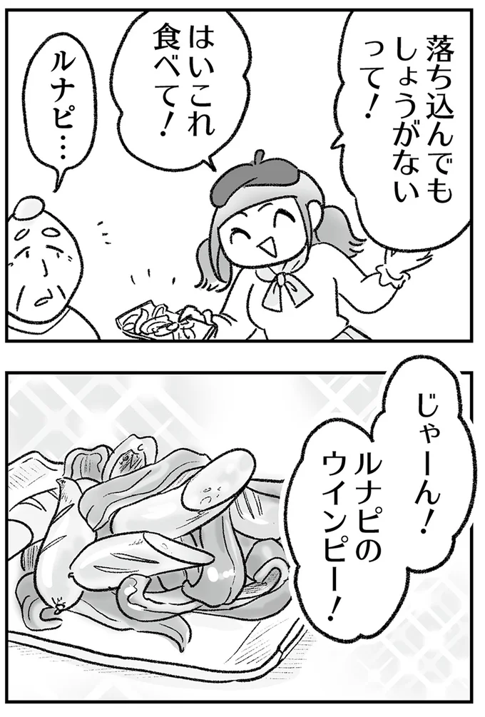 『わが家に地獄がやってきた』より