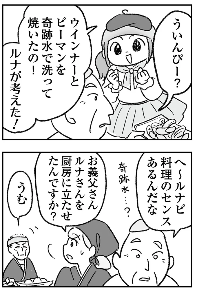 『わが家に地獄がやってきた』より