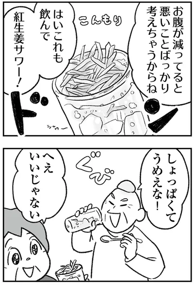 『わが家に地獄がやってきた』より