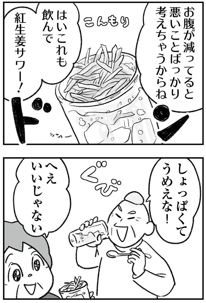 『わが家に地獄がやってきた』より