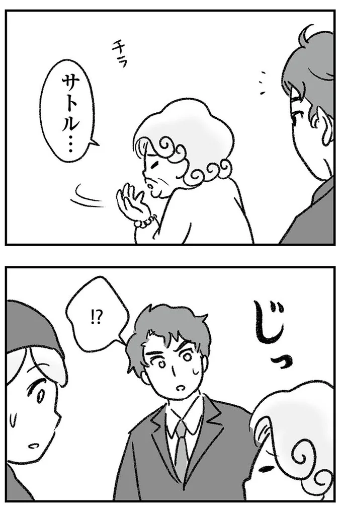 『わが家に地獄がやってきた』より