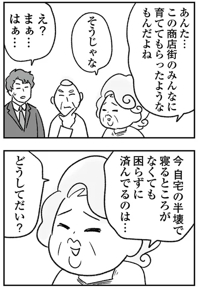 『わが家に地獄がやってきた』より