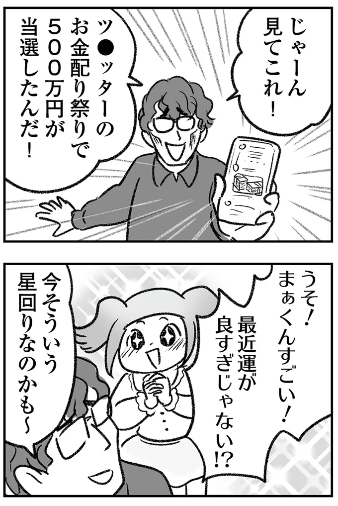 『わが家に地獄がやってきた』より