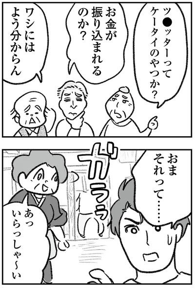 『わが家に地獄がやってきた』より