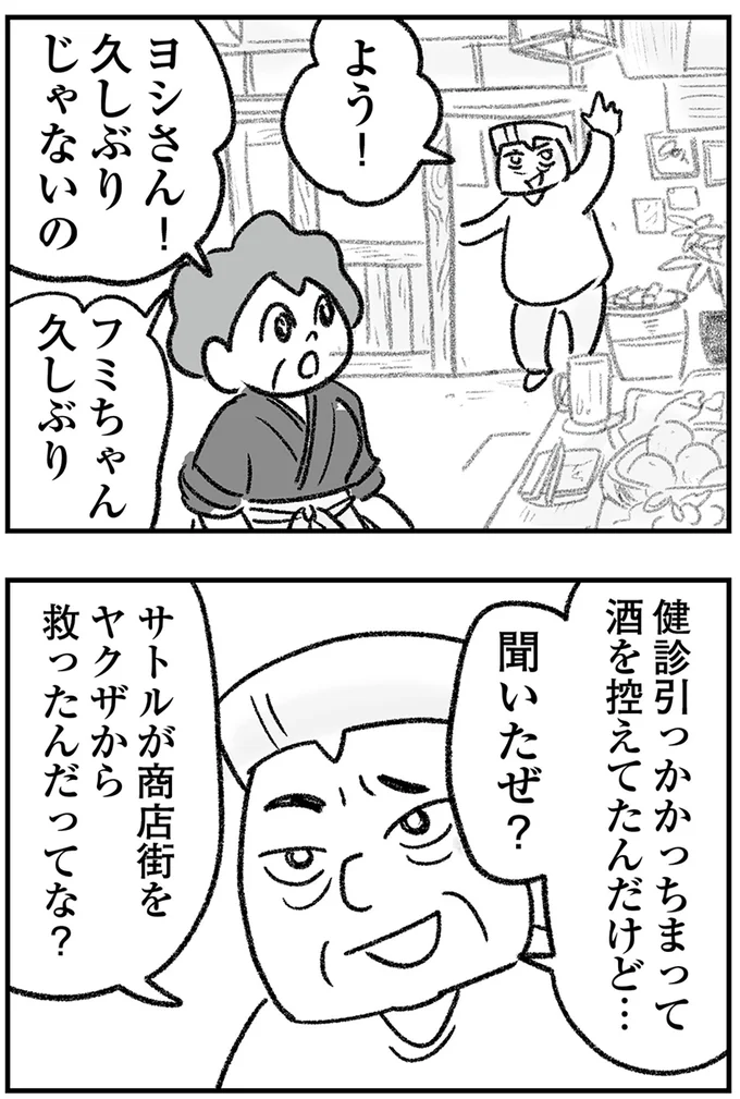 『わが家に地獄がやってきた』より