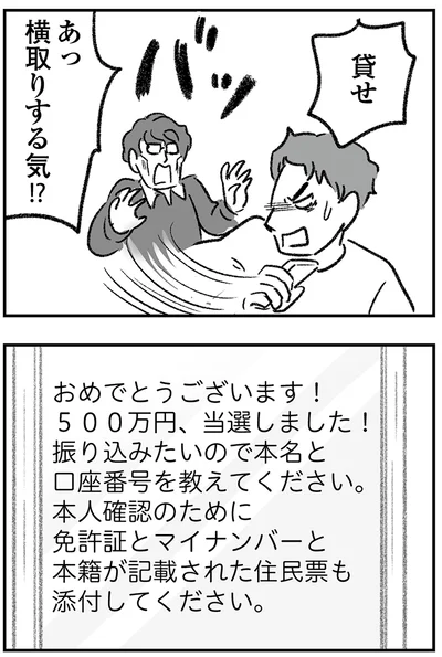 『わが家に地獄がやってきた』より