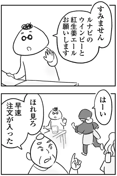 『わが家に地獄がやってきた』より