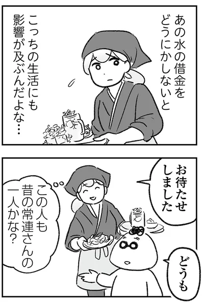 『わが家に地獄がやってきた』より
