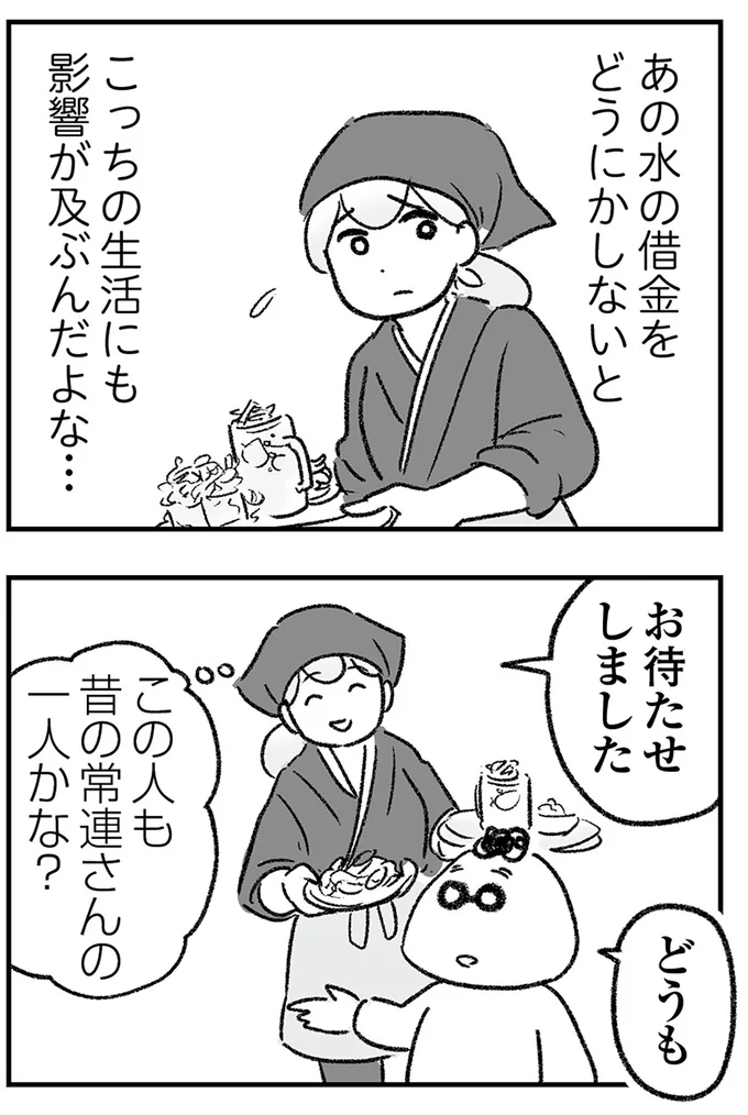 『わが家に地獄がやってきた』より