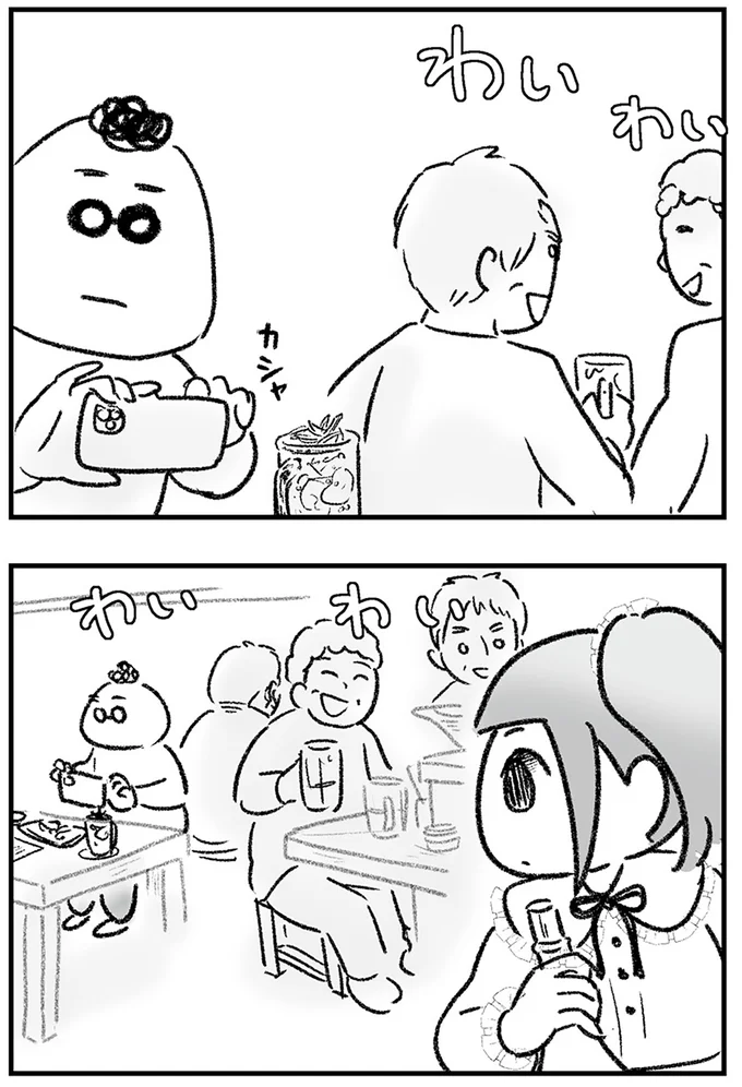 『わが家に地獄がやってきた』より