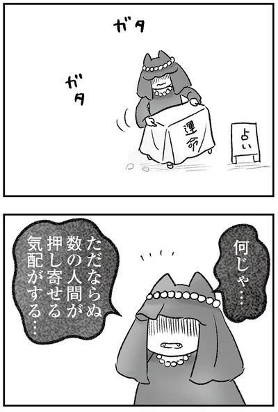 『わが家に地獄がやってきた』より